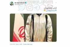 لباس فضانوردان ایرانی رونمایی شد