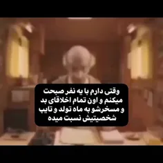 سید قبول کن بیشعوری دیگه..