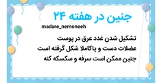 ازدواج madare_nemoneeh 27991661