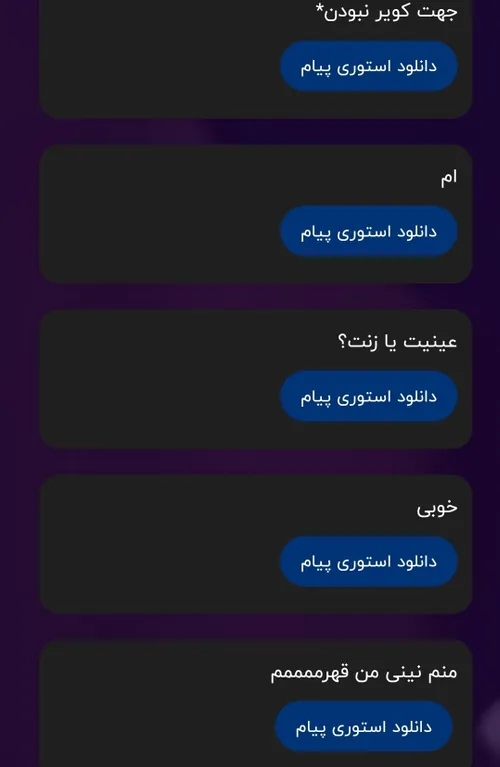 نینی قهر نکننن