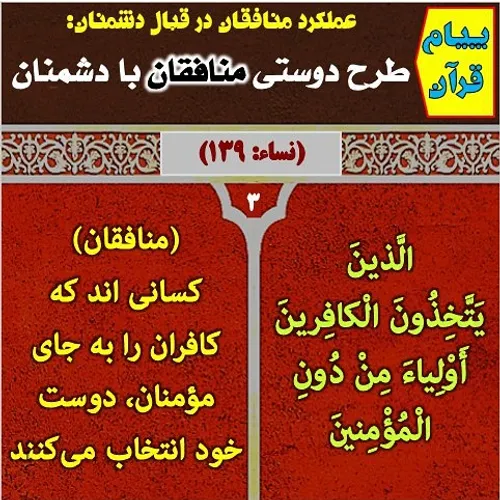 ‏ قرآن قران القرآن اسلام کتاب خدا آیات قرآن پیام قرآن qur