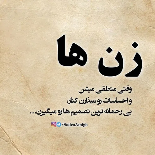 درسته ای همینجورین ینی !