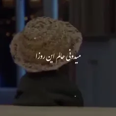 هرکی اومد دل ساده من رو شکست🙂💔