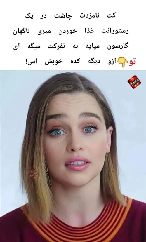 آش پاش به همین خیال باش☝️