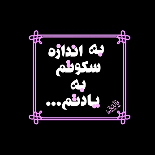  ghazalkaveh1382 40451103 - عکس ویسگون