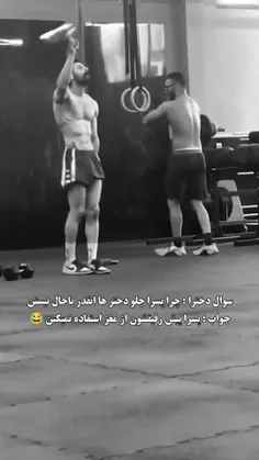 بشدت حق😂😂