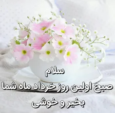 سلام بروی تک تکتون