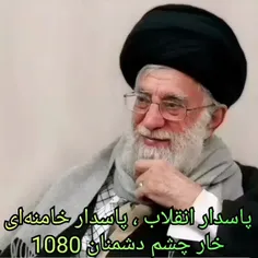 #خدایا خدایا تا #انقلاب مهدی #خامنه‌ای رهبر #محافظت بفرما
