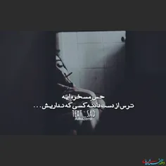 فک میکردم آرزوتم چه خیال اشتباهی:'(