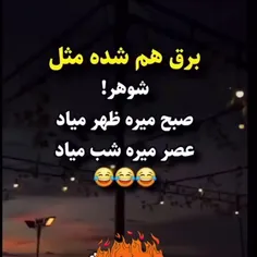 اگه دروغه بگو