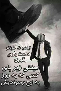 اونی که زخم میزنه و میره....یه روز بایه زخم برمیگرده...