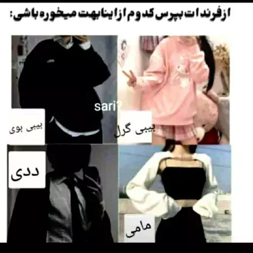 من کدومم؟