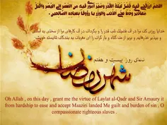 دعای روز 27 ماه مبارک رمضان - التماس دعا