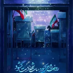 بیاد همه مادران خفته درخاک  صلوات ..یاعلی