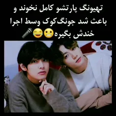 این چه کاری بود اخه پسرم😐😂