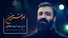 نماهنگ «ام المومنین» با صدای حاج عبدالرضا هلالی