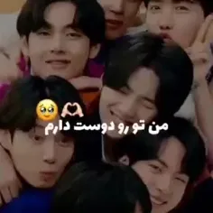 من تورو دوست دارم 💜