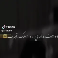 این اولین مرگم نی 💔😓