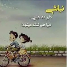 #عاشقانه