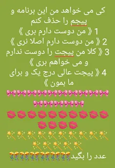 بگید عدد را