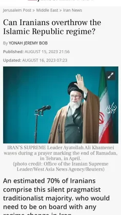 ♦️‌  تغییر حکومت در ایران غیر ممکن است