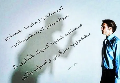 نـقـد اوضـاع ( ربـاعـی )