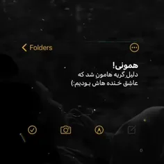 " همونی دلیل گریه هامون شد که...