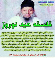 فلسفه #عید_نوروز