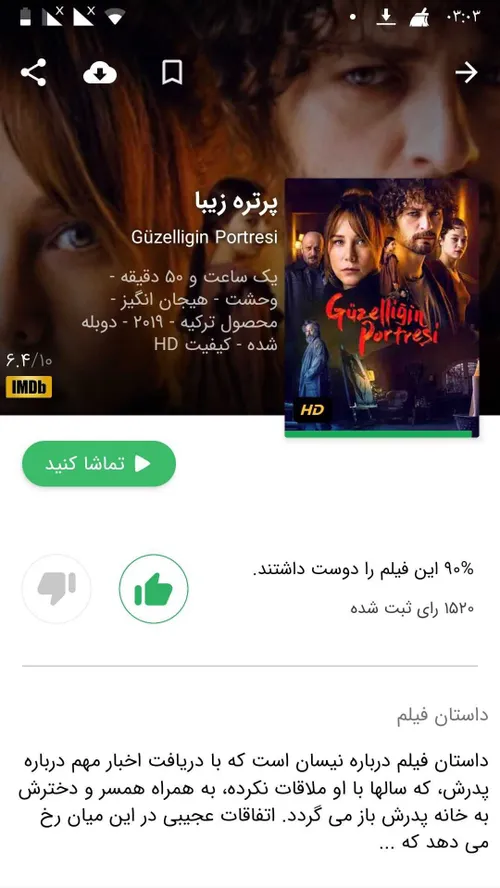 پیشنهاد فیلم