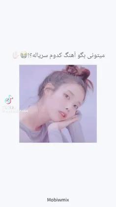 اون اهنگ...>> 