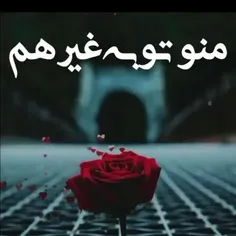 من تو💞