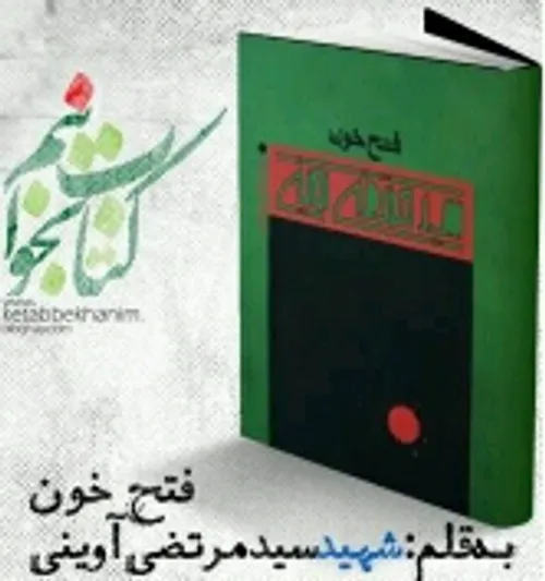 📚 معرفی کتاب