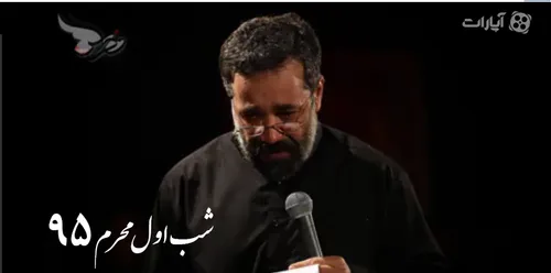 مداحی آذری فوق العاده زیبای حاج محمود کریمی اول محرم95