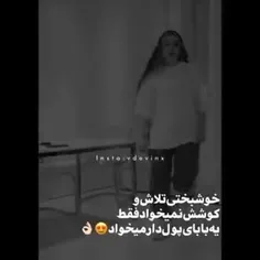 چه ربطی دارع😂💔