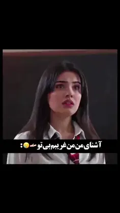 ولی از اینکه میبینم با یکی دیگه خوشــِ.... 