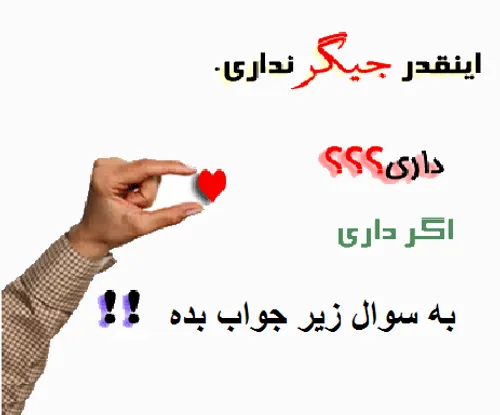 اسم عشقت؟