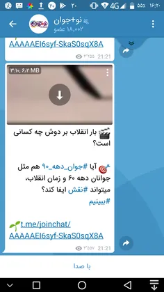 🎬  بار انقلاب بر دوش چه کسانی است؟