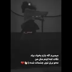 میمیرم اگه بازم بخواد بیاد نگات کنه🖤✨