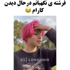 عه چرا ازش فیلم گرفتین😂😂😂