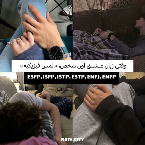 قابل توجه ایله وقتی بغلت می کنم دارم بهت ابراز علاقه می ک