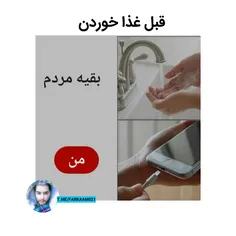 من قبل غذا خوردن 😂 | فرکام