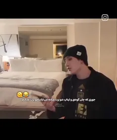 یکم آرام تر پسرم😂