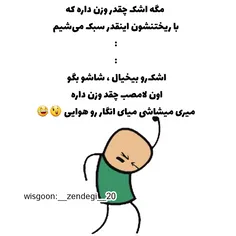 #تکست_باحال 😆 