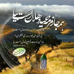 السلام علیک ای روح رمضان.یا صاحب الزمان(عج)