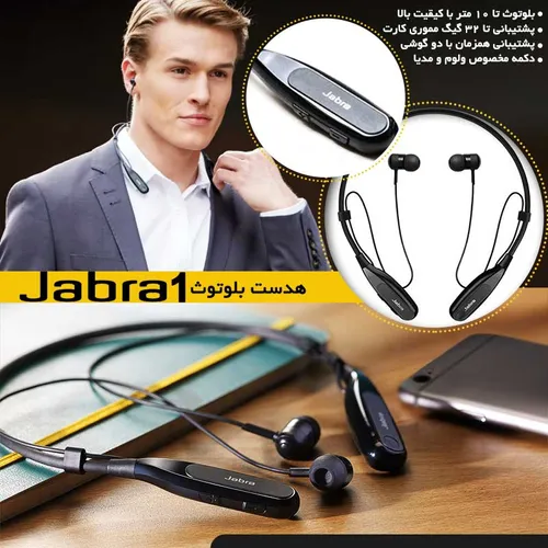 خرید اینترنتی هدست بلوتوث jabra1