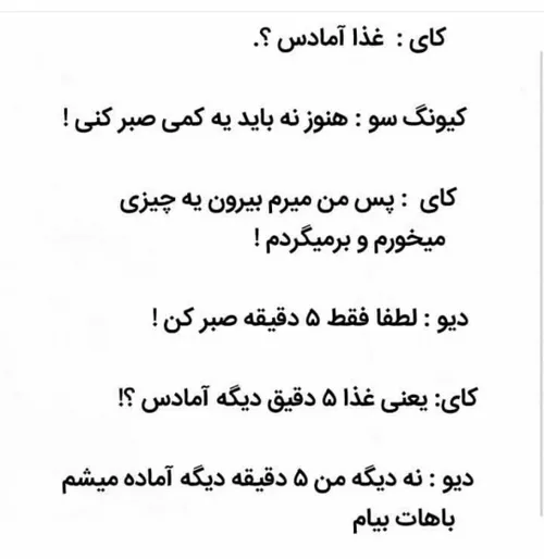 کای جونی حالابایدپول دونفرو حساب کنی😂💔👀