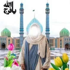 اللهم عجل لولیک الفرج بحق زینب کبری سلام الله علیها