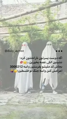 غزاله این برات خیلی خوبه