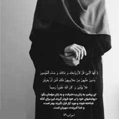 ❗ ️ما گمان میکنیم #حجاب برای این است که شناخته نشویم😐 👌 ا