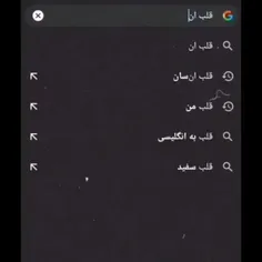 قلبم بدون اون